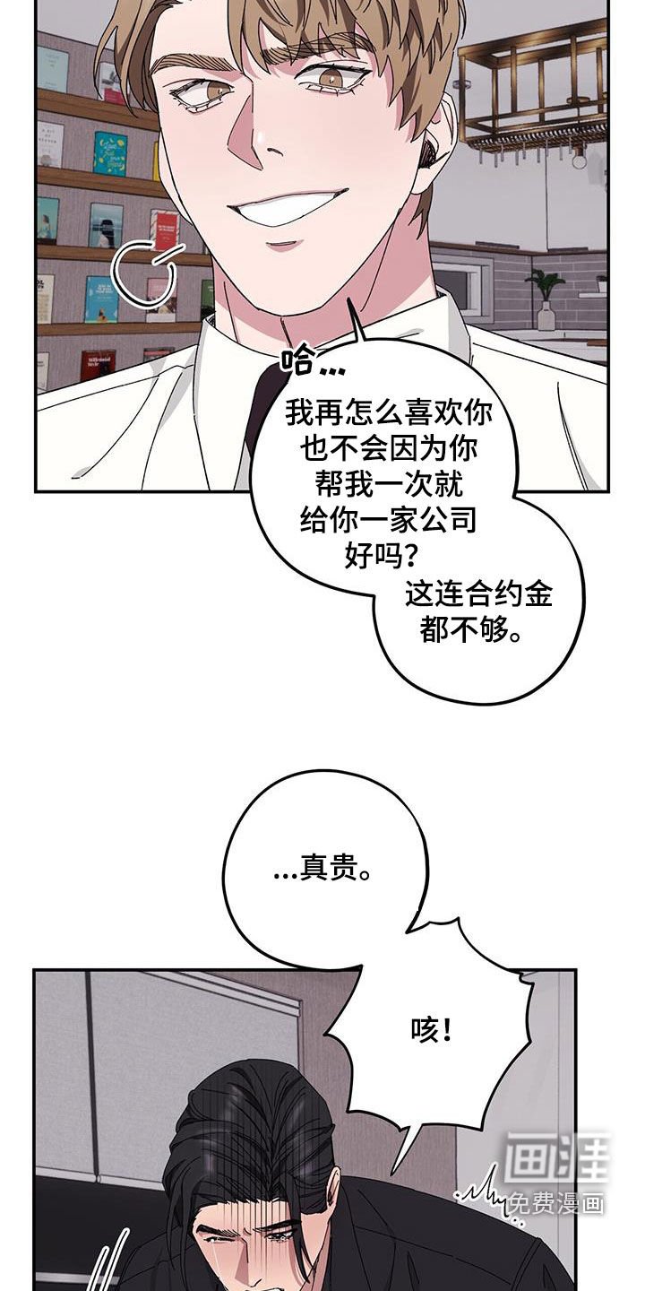 第61章：【第二季】甲方