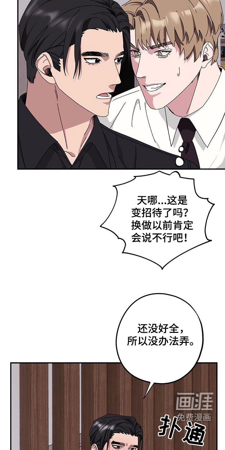 第61章：【第二季】甲方