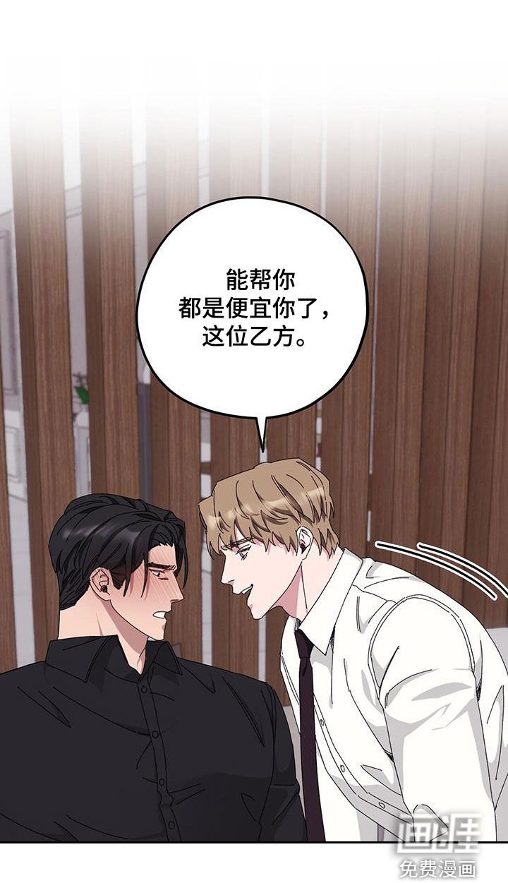 第61章：【第二季】甲方