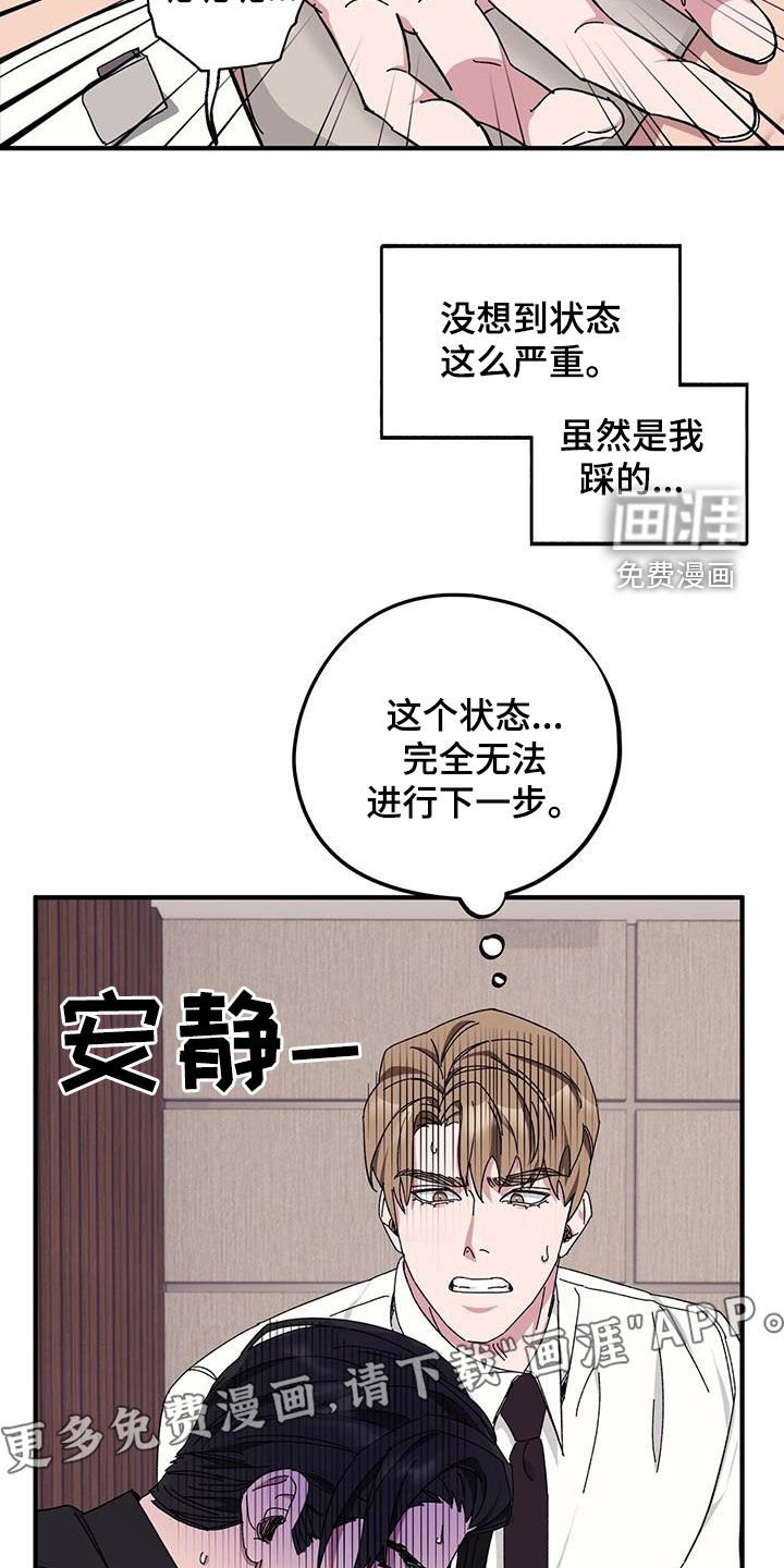 第62章：【第二季】就是太闲