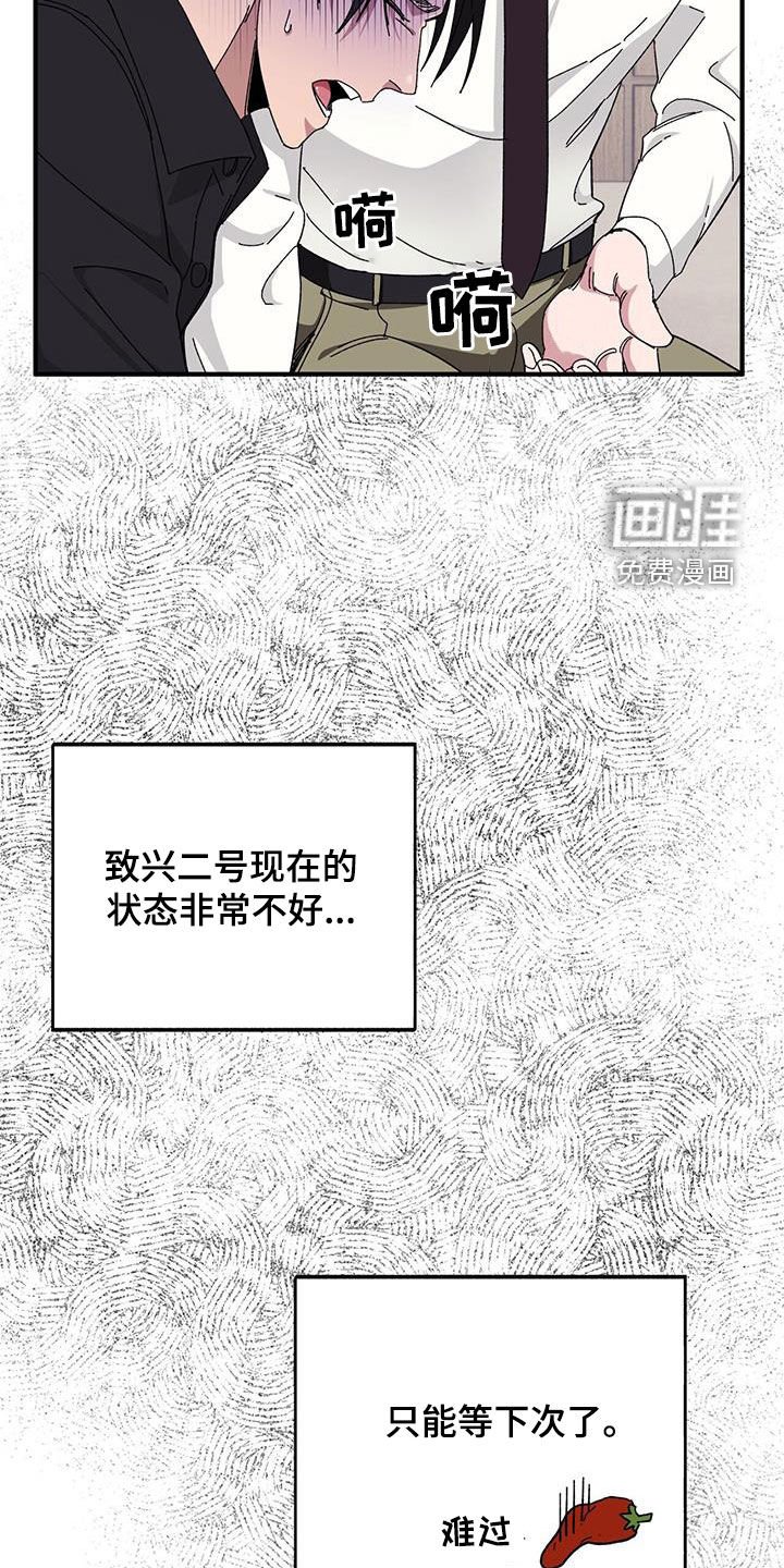 第62章：【第二季】就是太闲