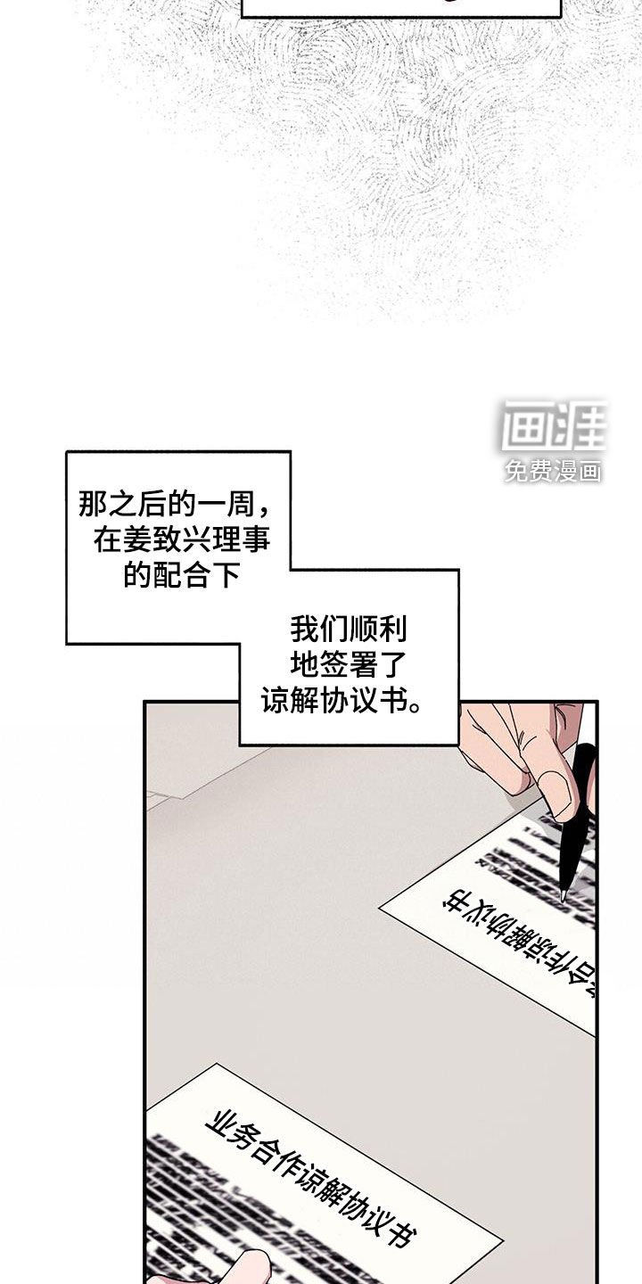 第62章：【第二季】就是太闲