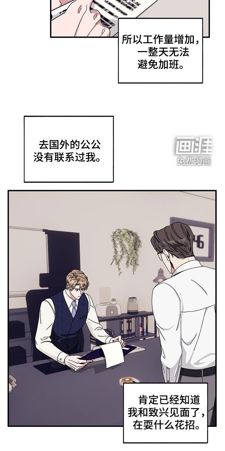 第62章：【第二季】就是太闲