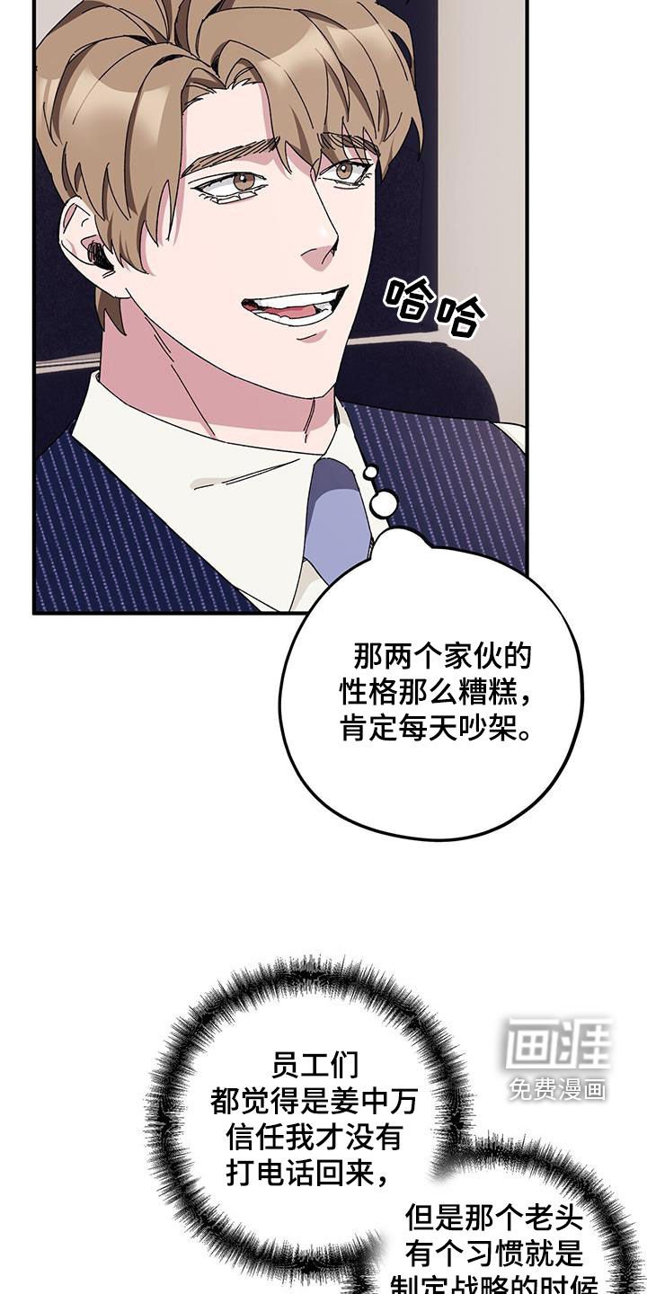 第62章：【第二季】就是太闲
