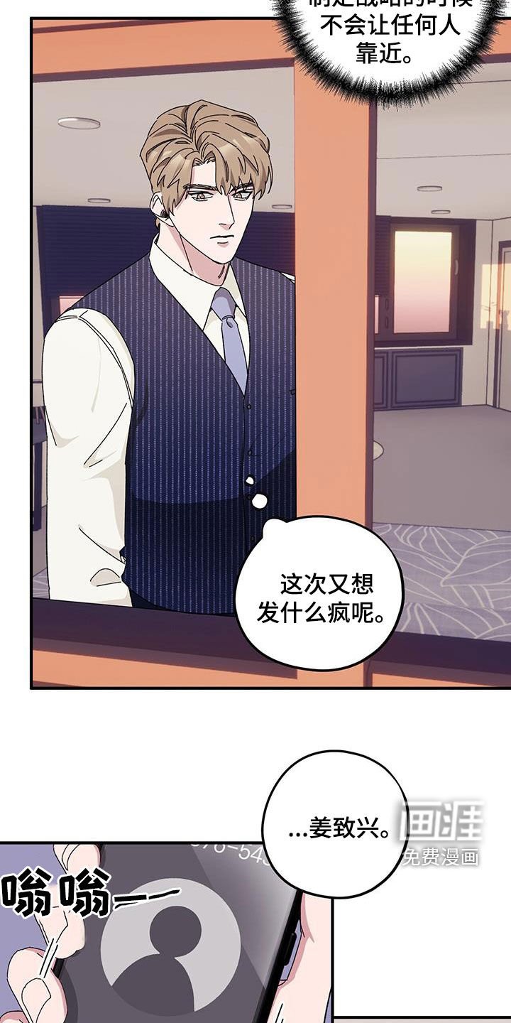 第62章：【第二季】就是太闲