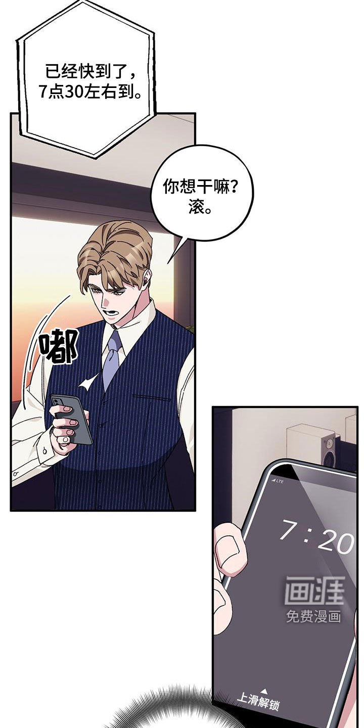 第62章：【第二季】就是太闲