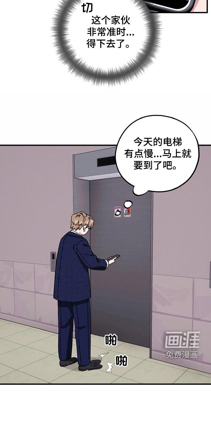 第62章：【第二季】就是太闲