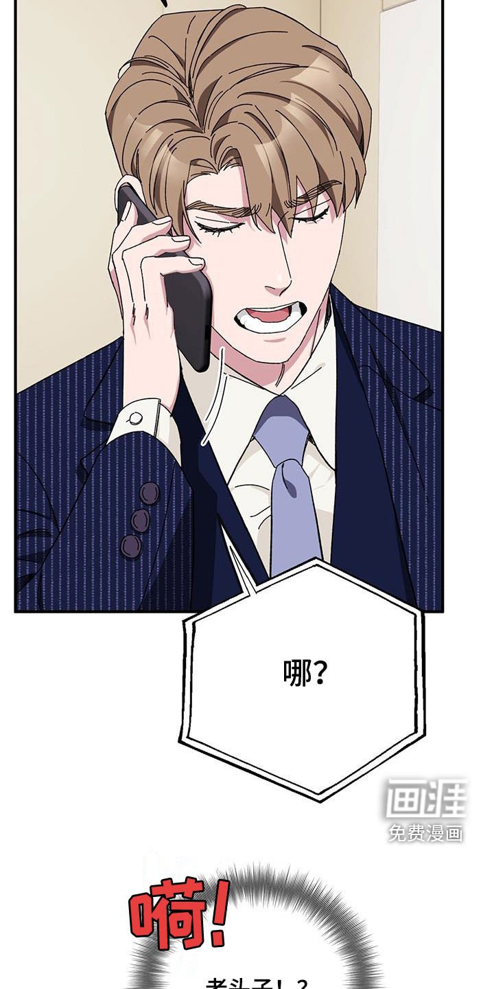 第62章：【第二季】就是太闲