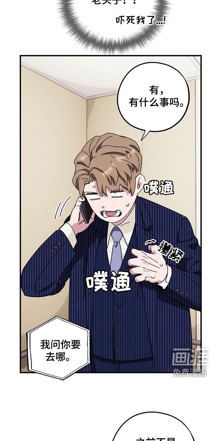 第62章：【第二季】就是太闲