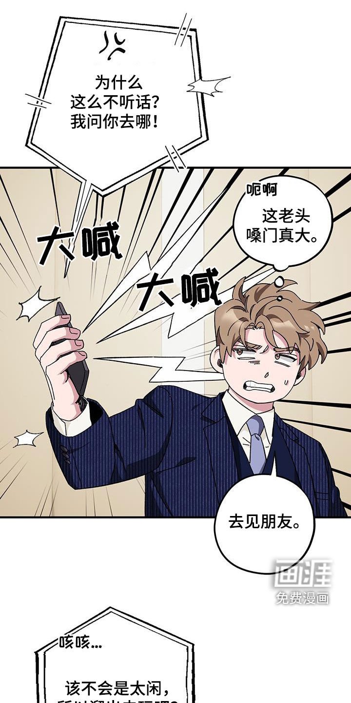 第62章：【第二季】就是太闲
