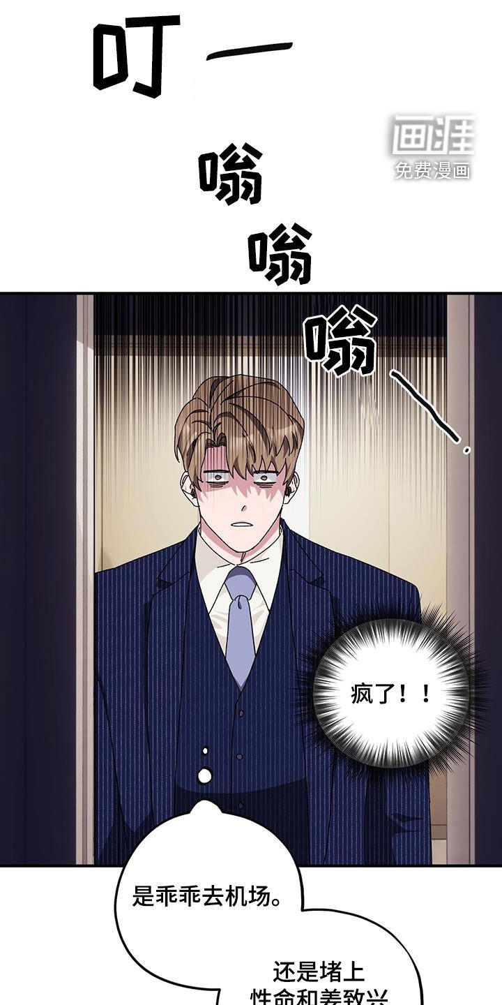 第63章：【第二季】二选一