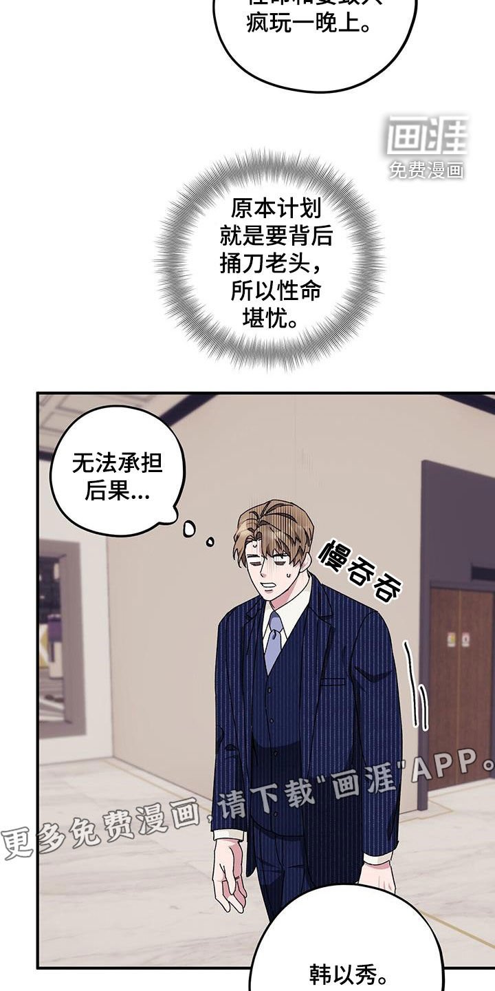 第63章：【第二季】二选一