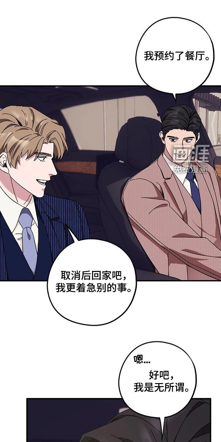 第63章：【第二季】二选一