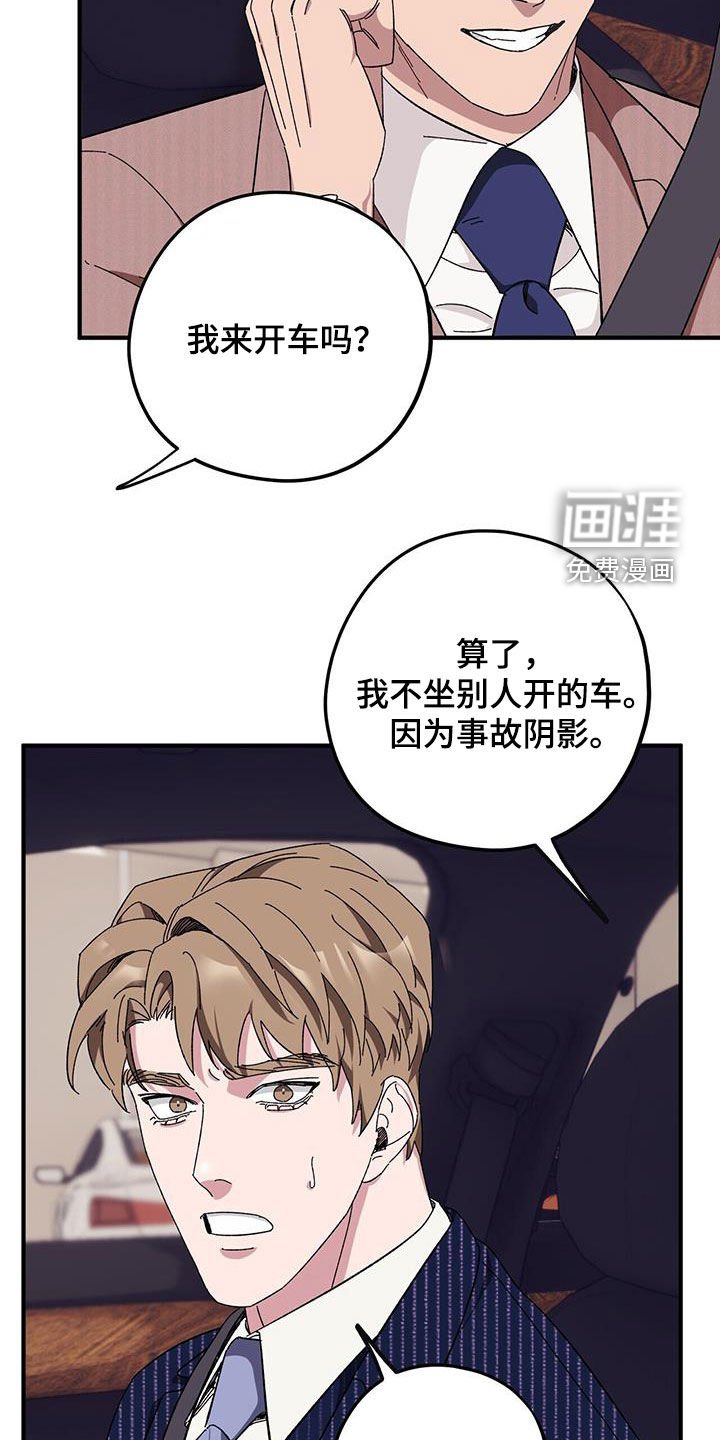 第63章：【第二季】二选一