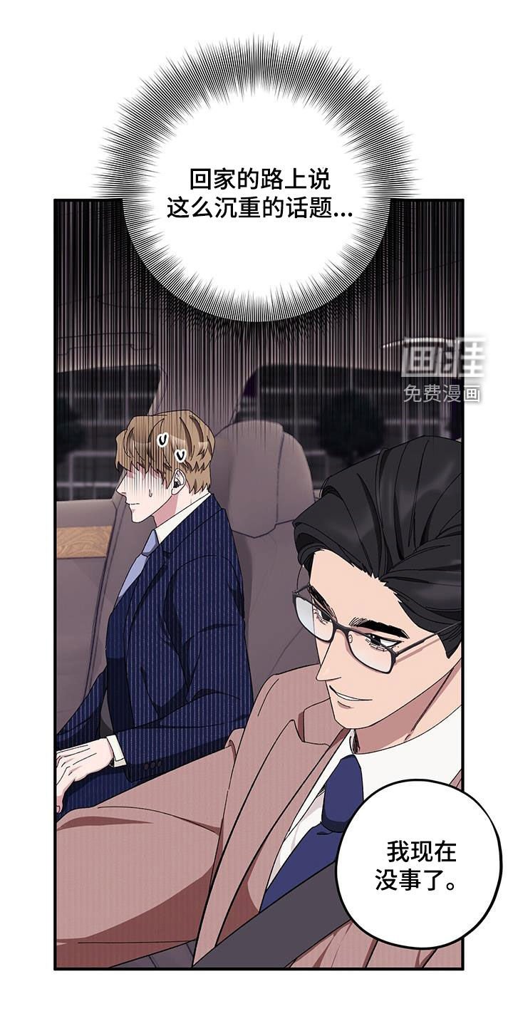 第63章：【第二季】二选一