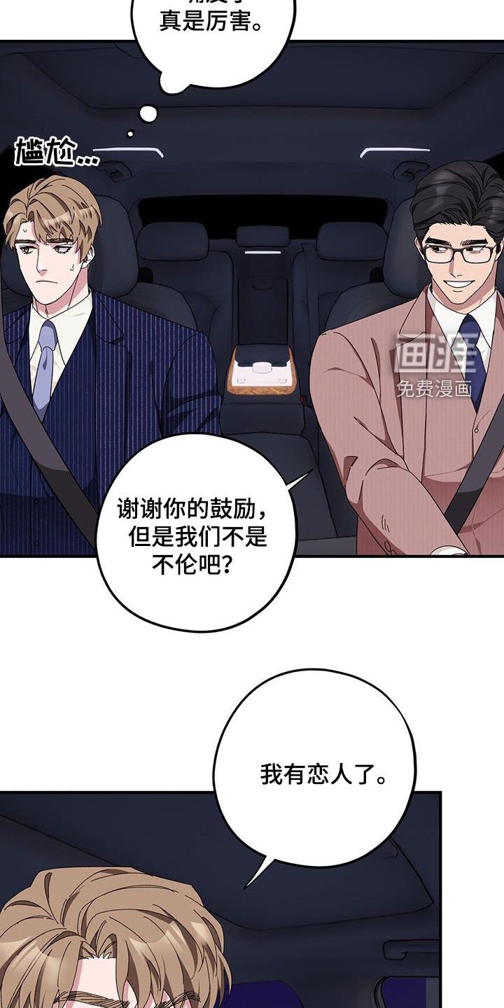 第63章：【第二季】二选一
