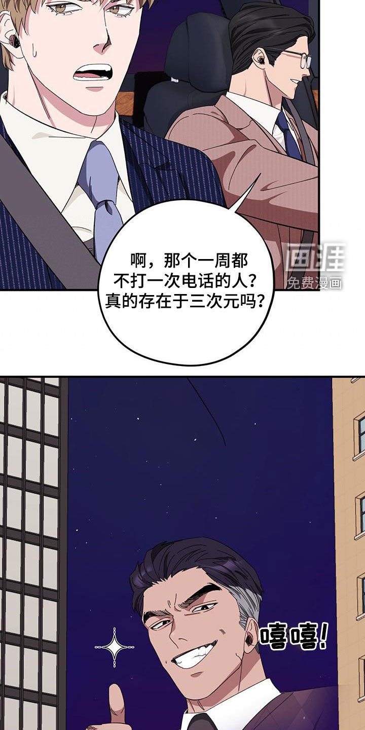 第63章：【第二季】二选一