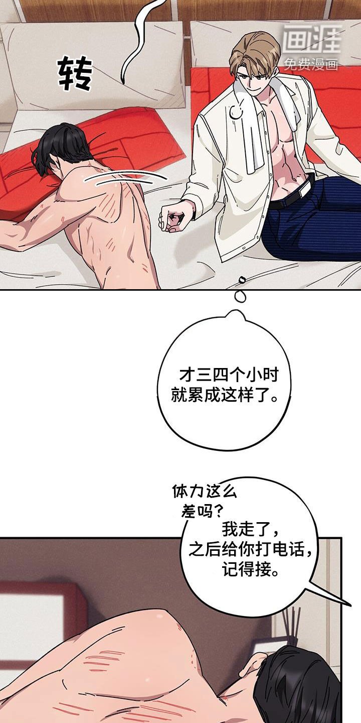 第64章：【第二季】警告