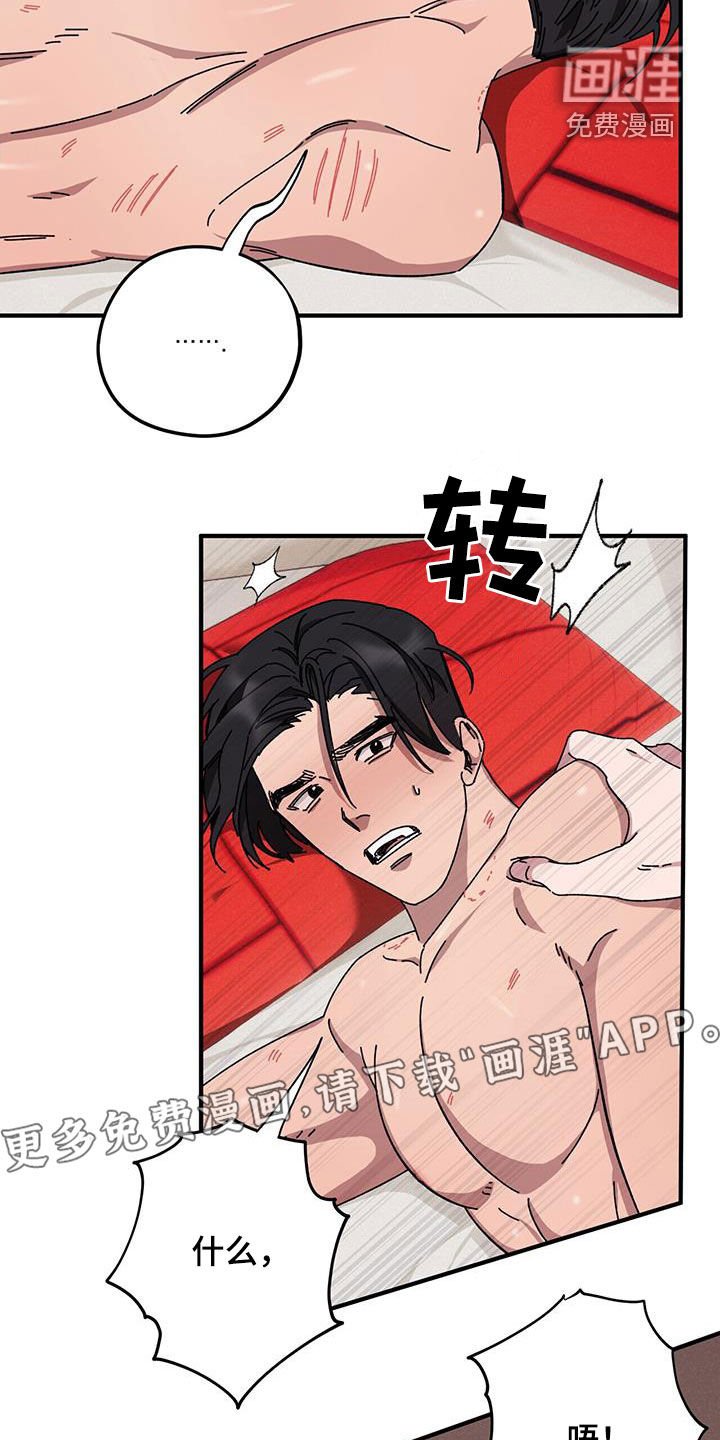 第64章：【第二季】警告