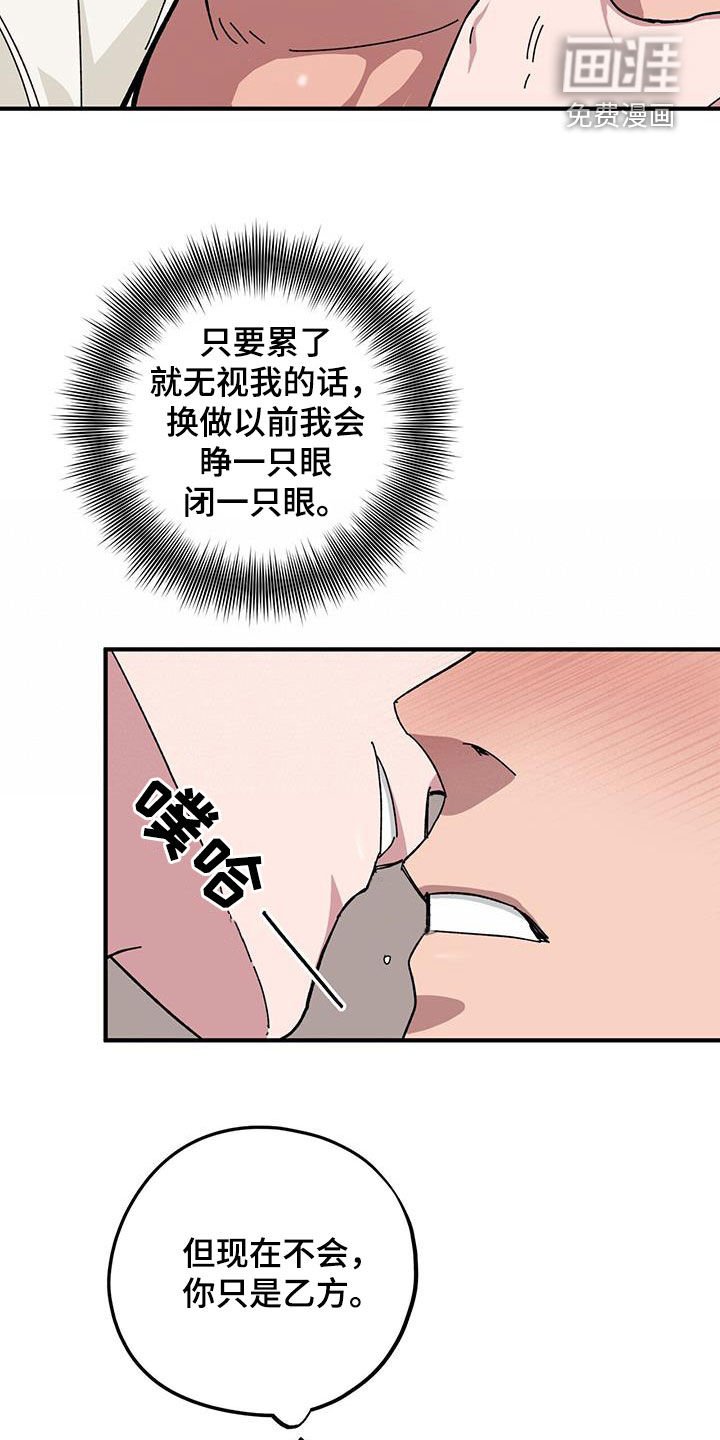 第64章：【第二季】警告