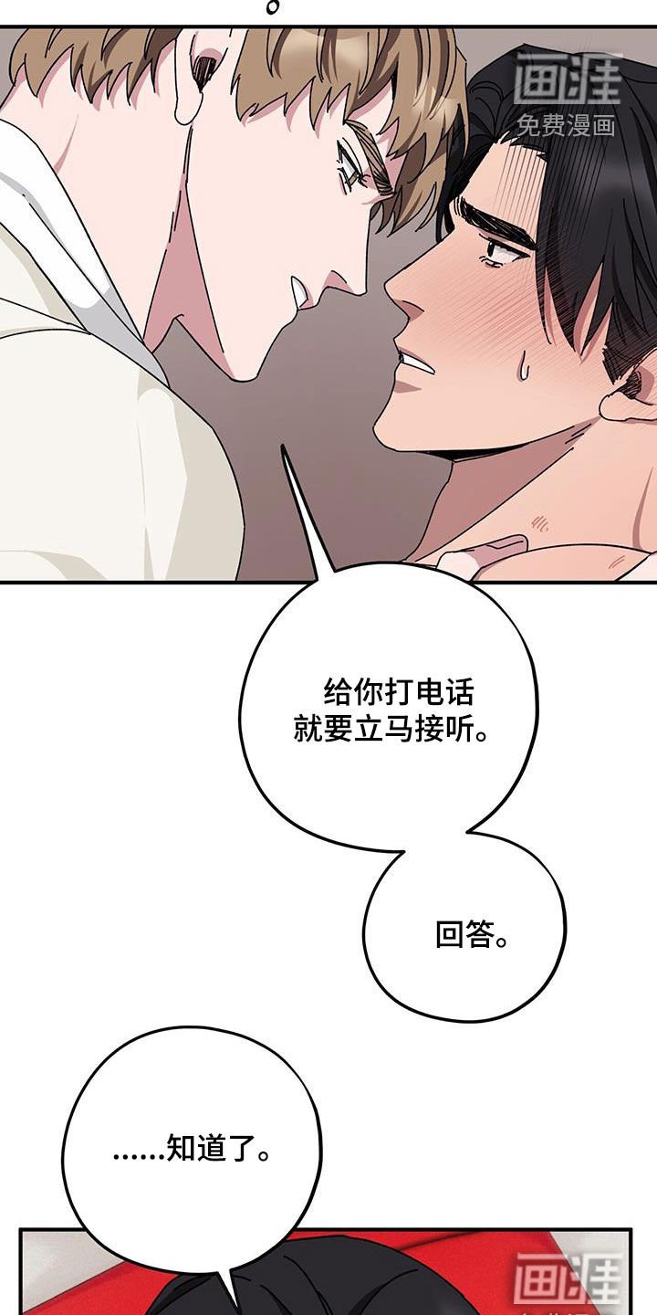 第64章：【第二季】警告