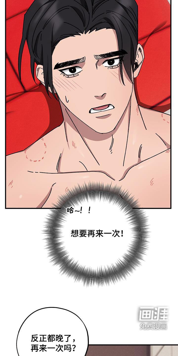 第64章：【第二季】警告
