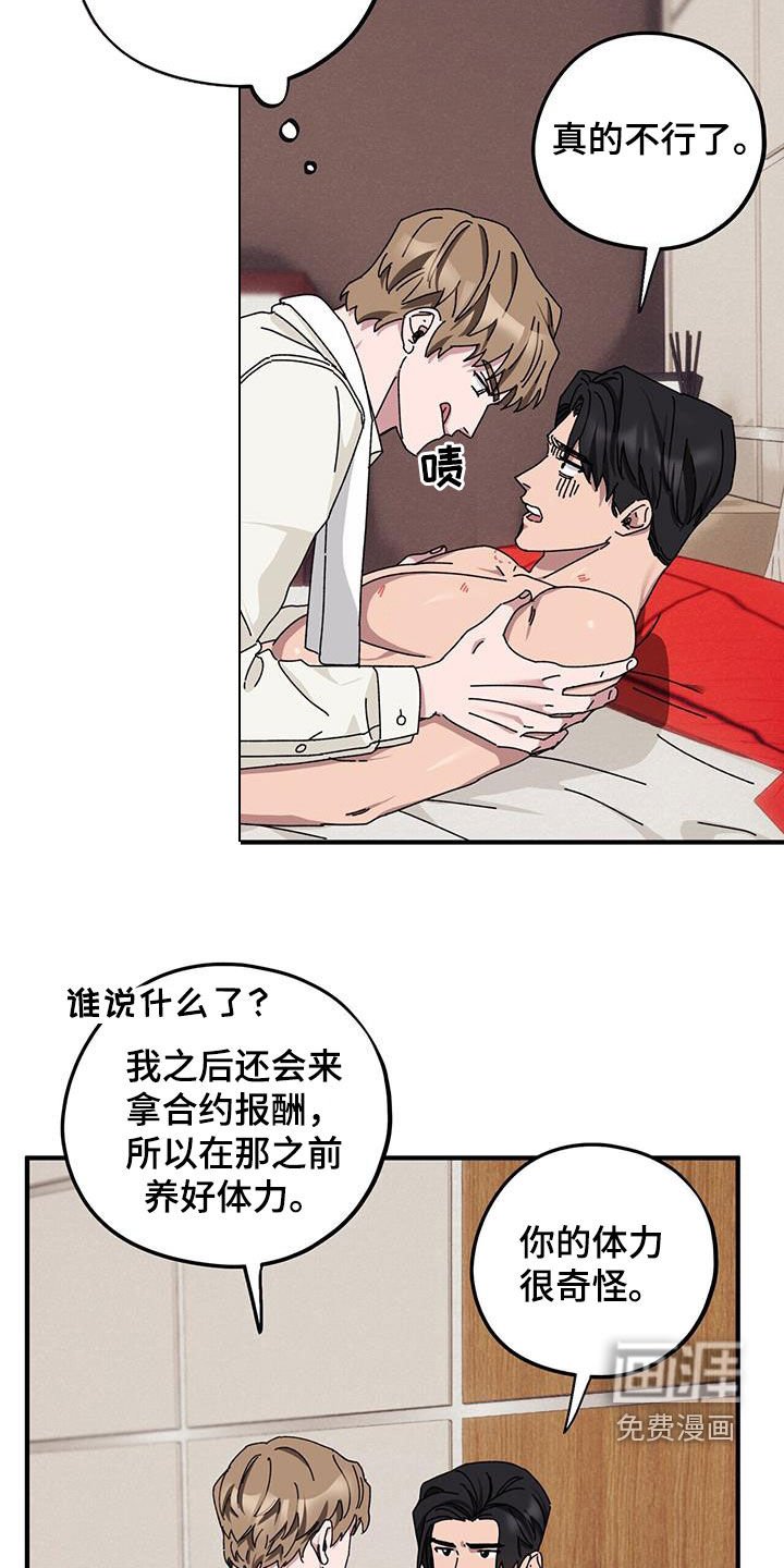 第64章：【第二季】警告