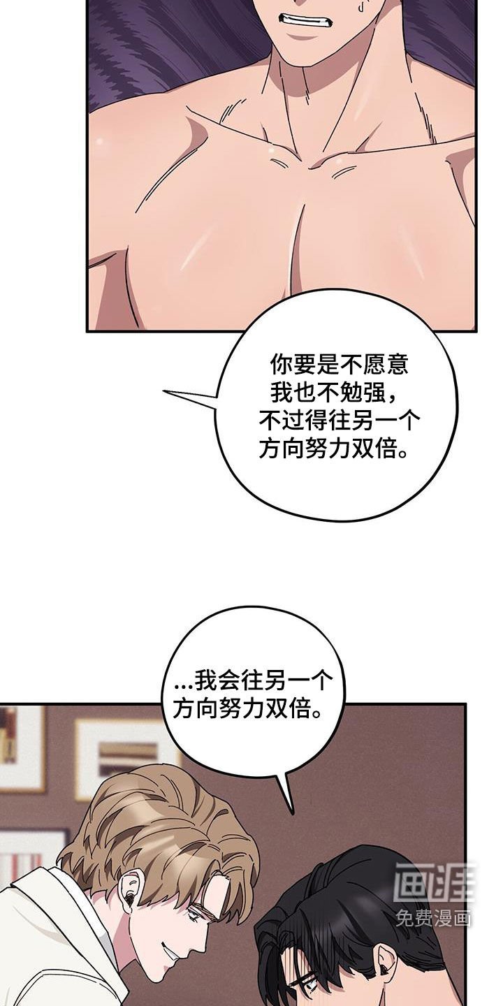 第64章：【第二季】警告