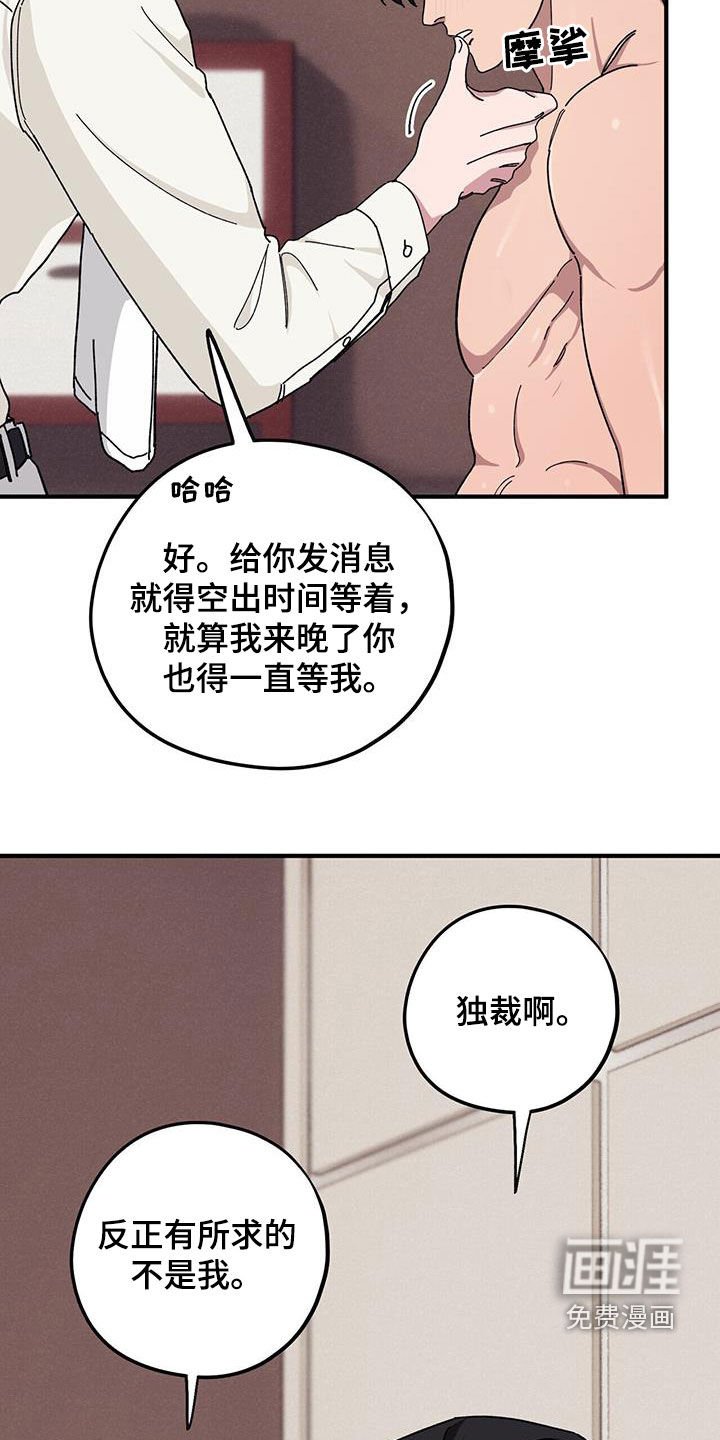 第64章：【第二季】警告