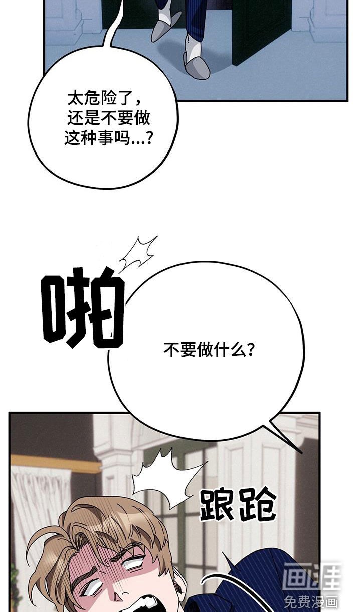第64章：【第二季】警告