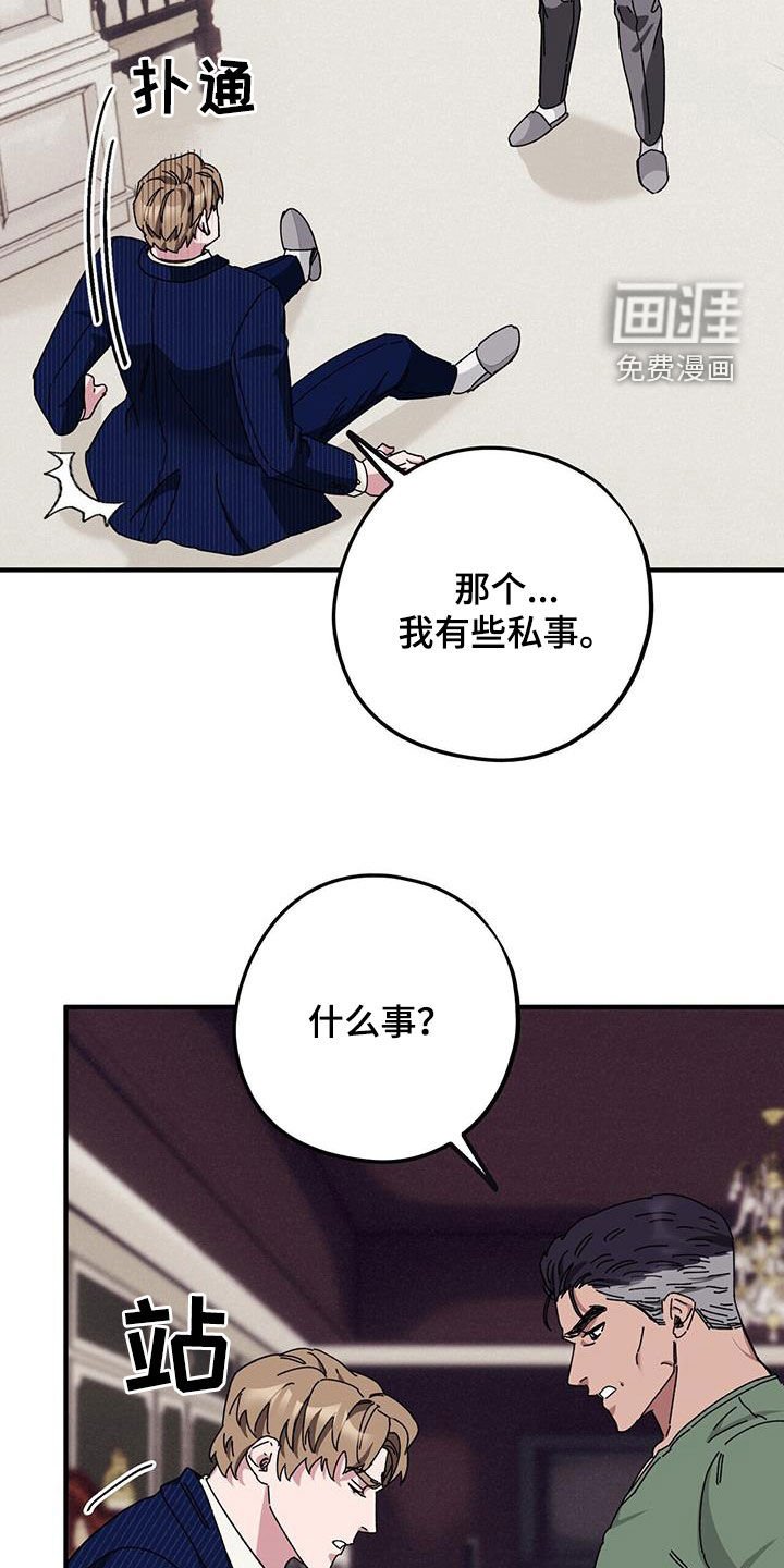 第64章：【第二季】警告