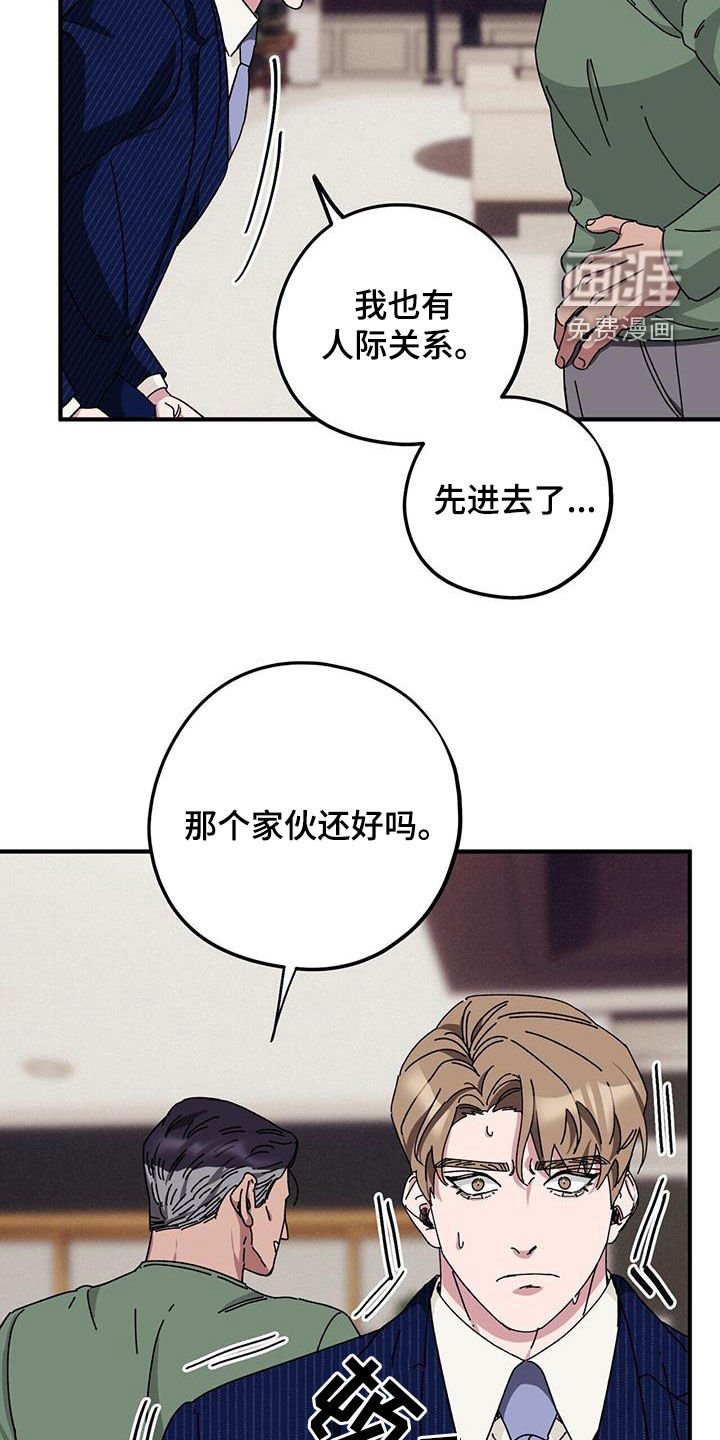 第64章：【第二季】警告