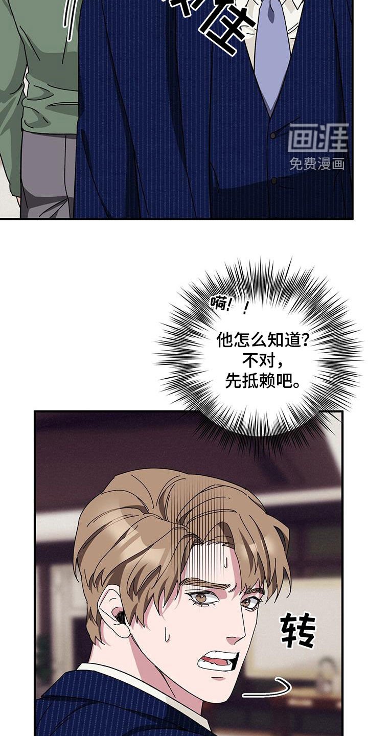第64章：【第二季】警告