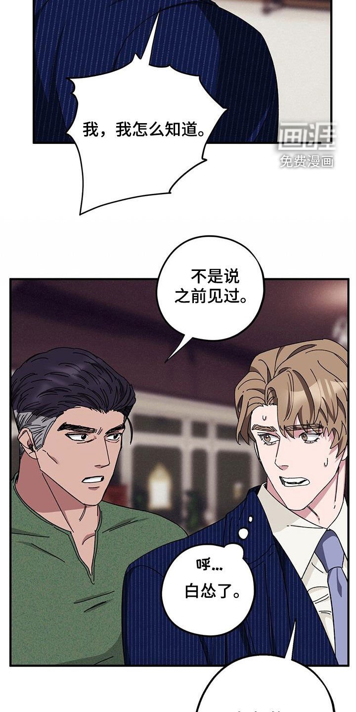 第64章：【第二季】警告