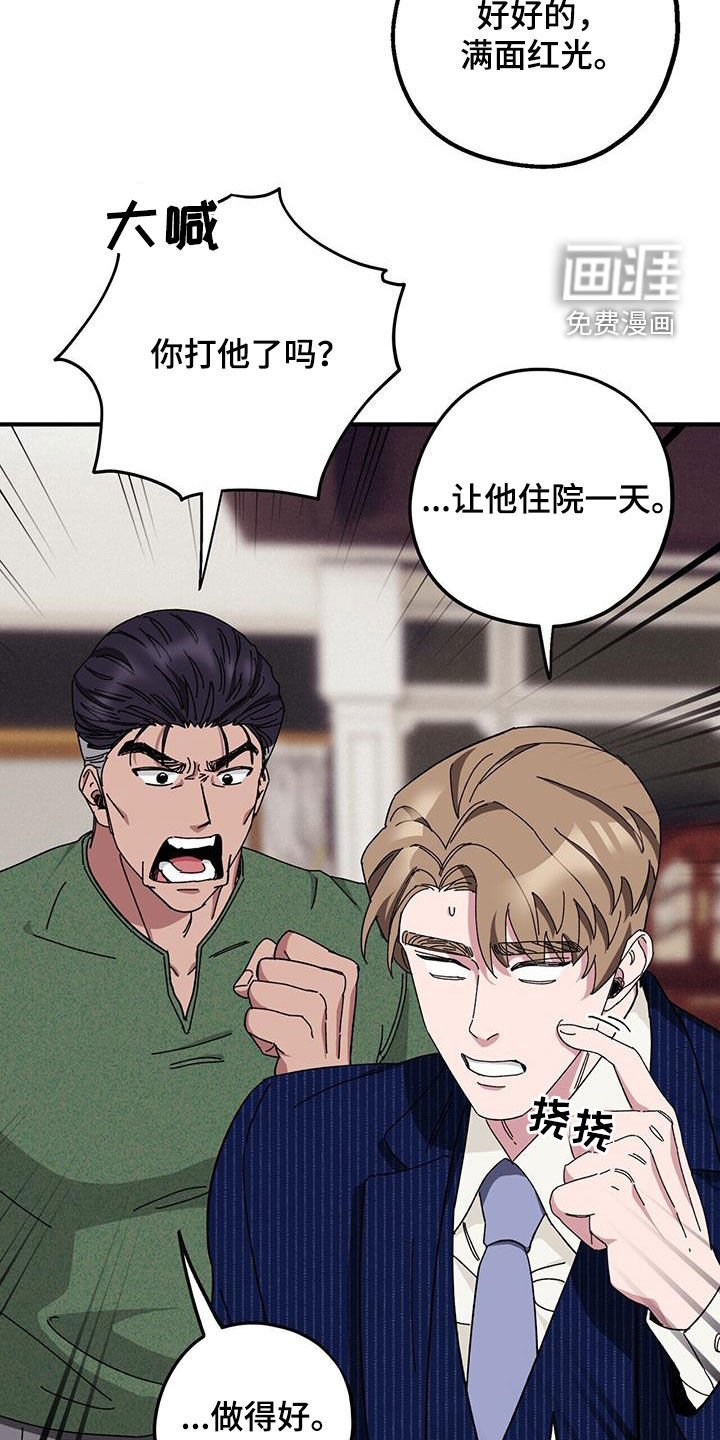 第64章：【第二季】警告