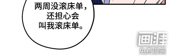 第64章：【第二季】警告