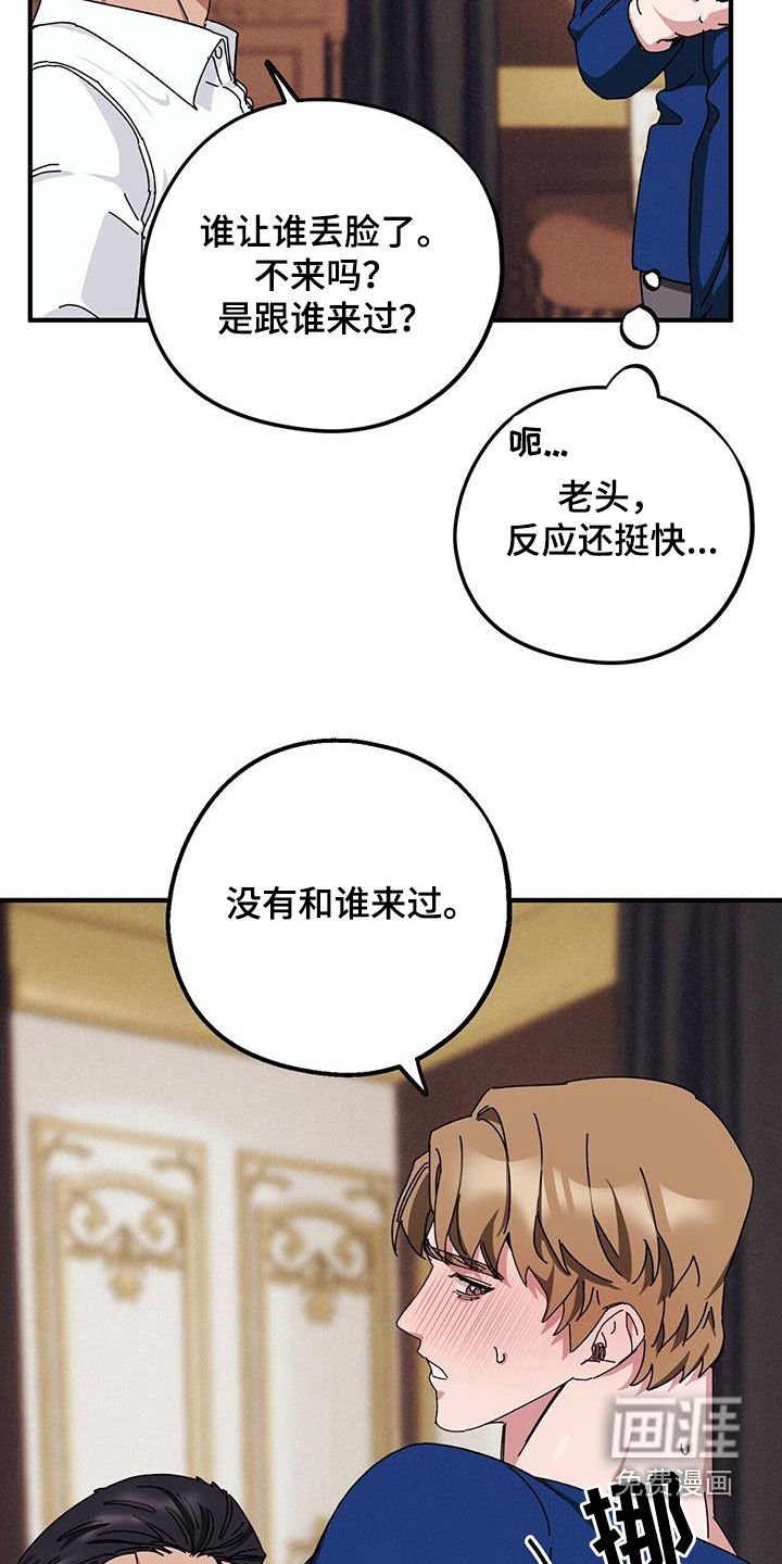 第65章：【第二季】审问