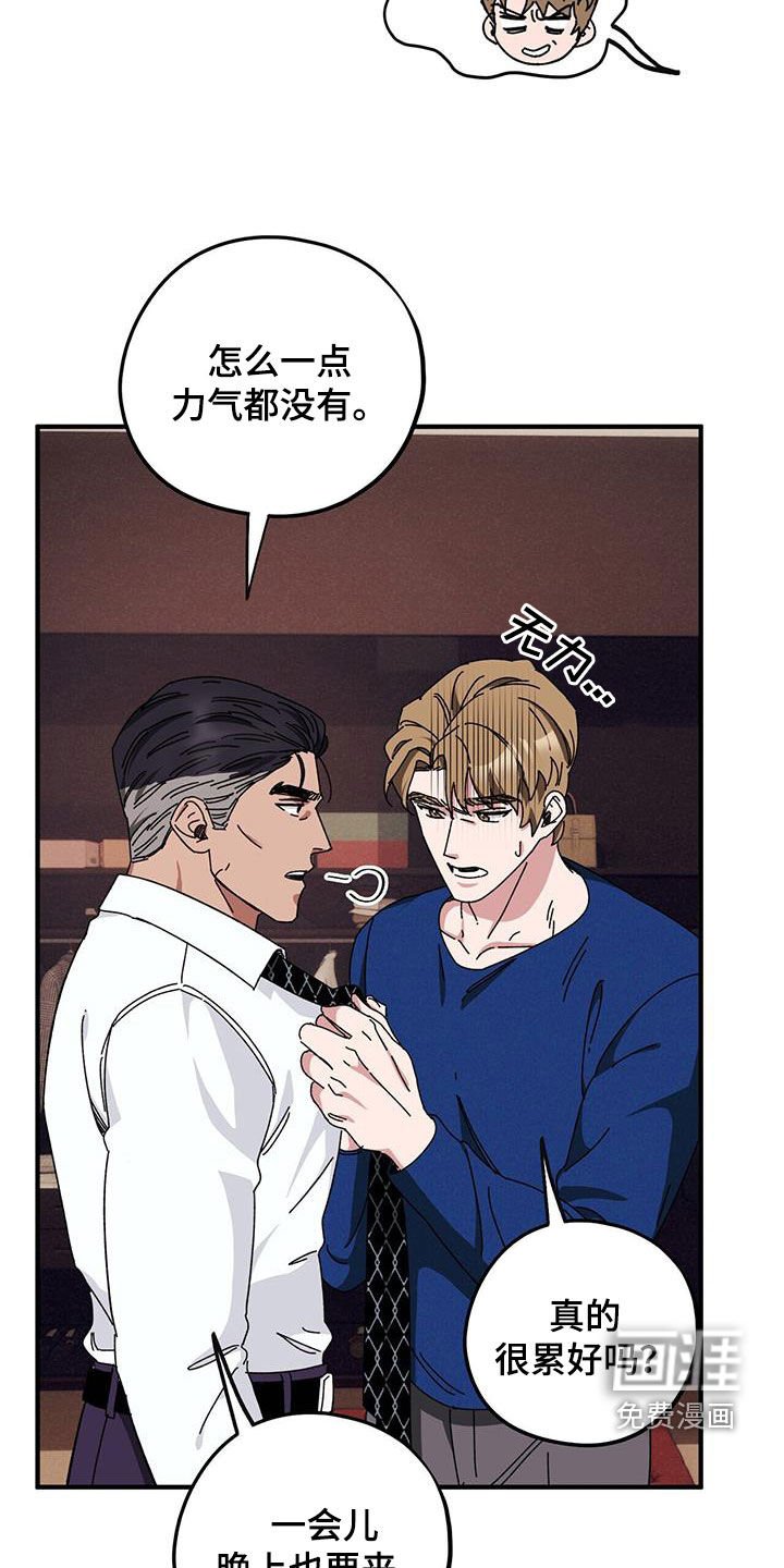 第65章：【第二季】审问
