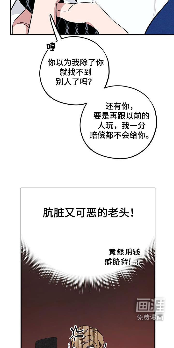 第65章：【第二季】审问