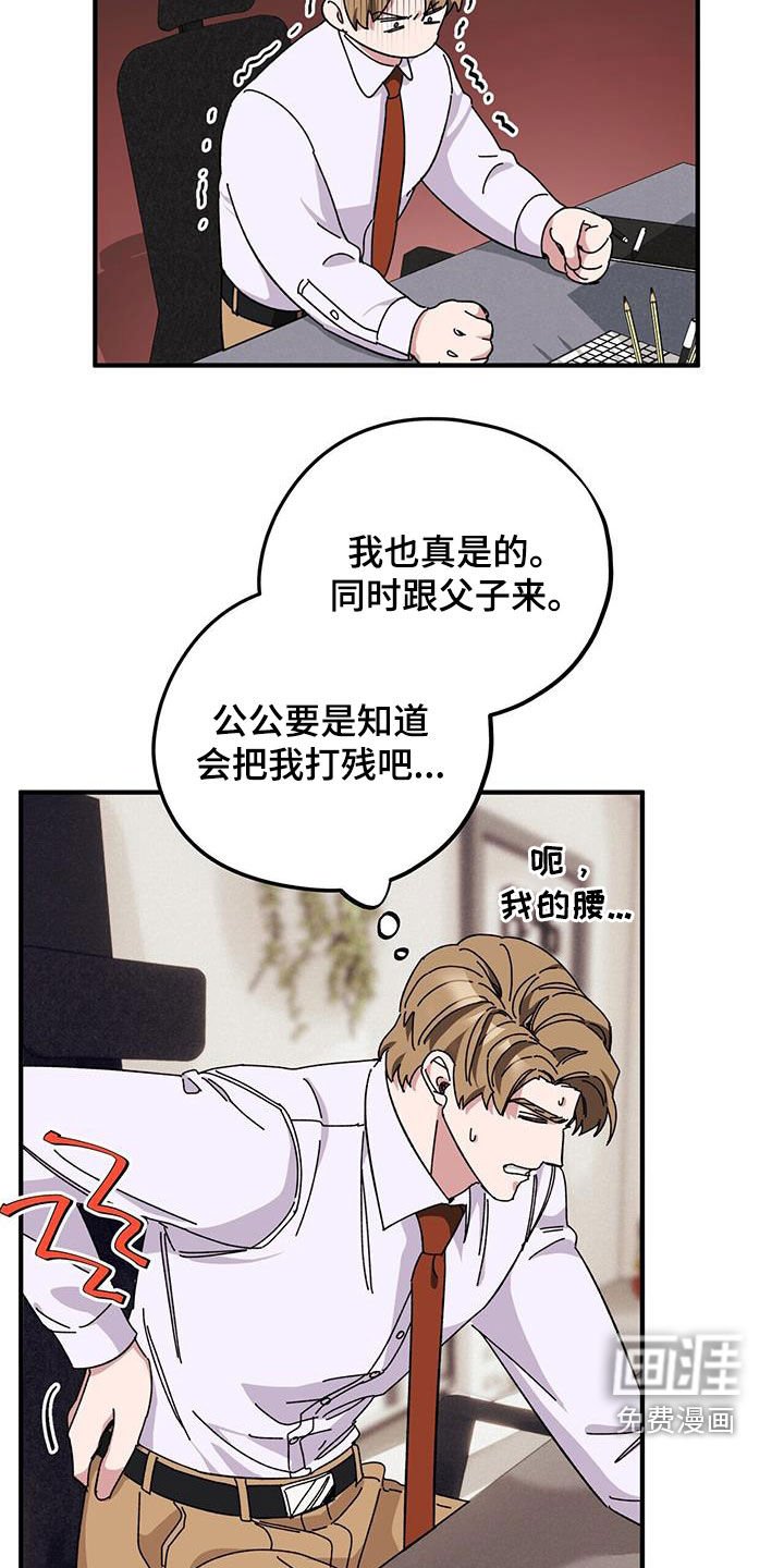 第65章：【第二季】审问