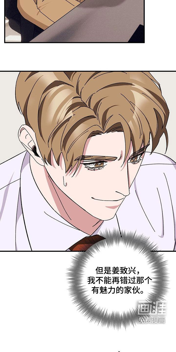 第65章：【第二季】审问