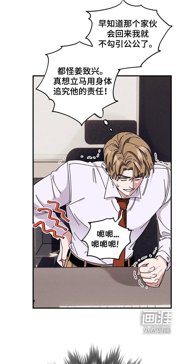 第65章：【第二季】审问