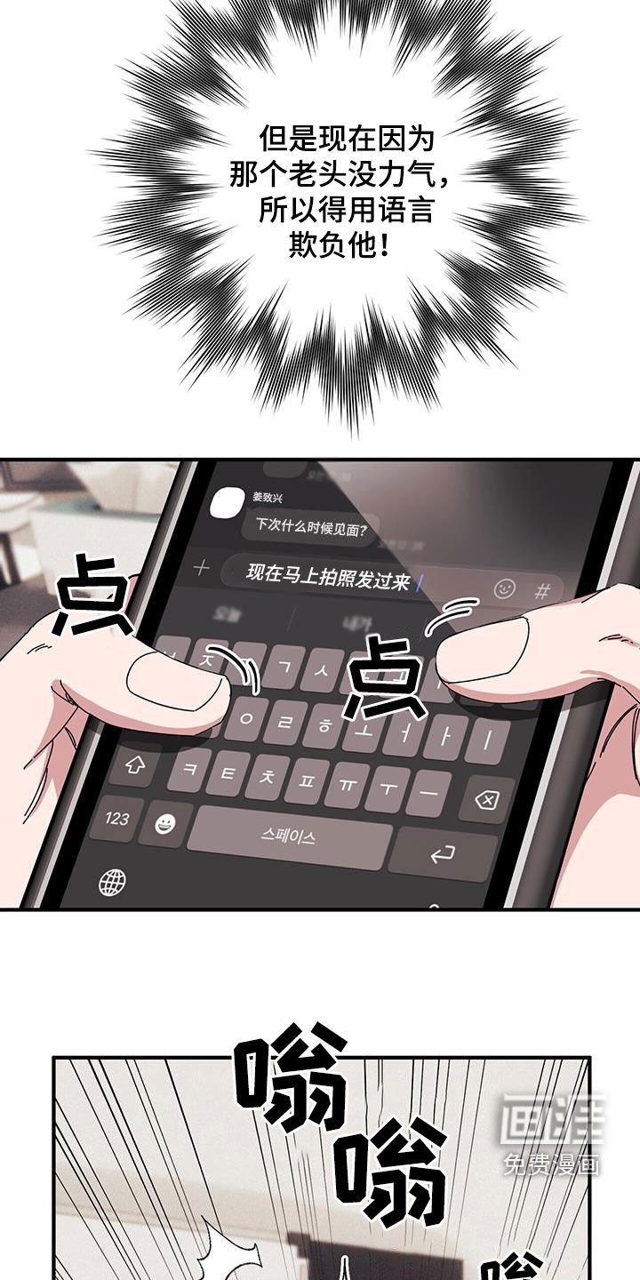第65章：【第二季】审问