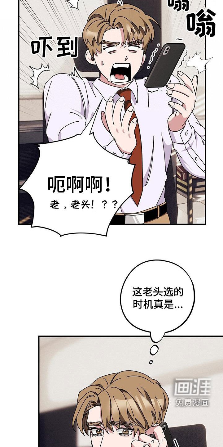 第65章：【第二季】审问