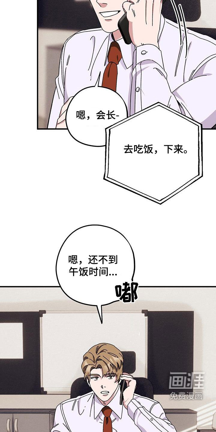 第65章：【第二季】审问