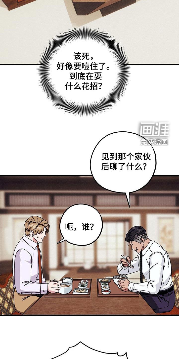 第65章：【第二季】审问