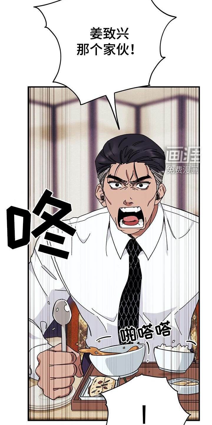 第65章：【第二季】审问