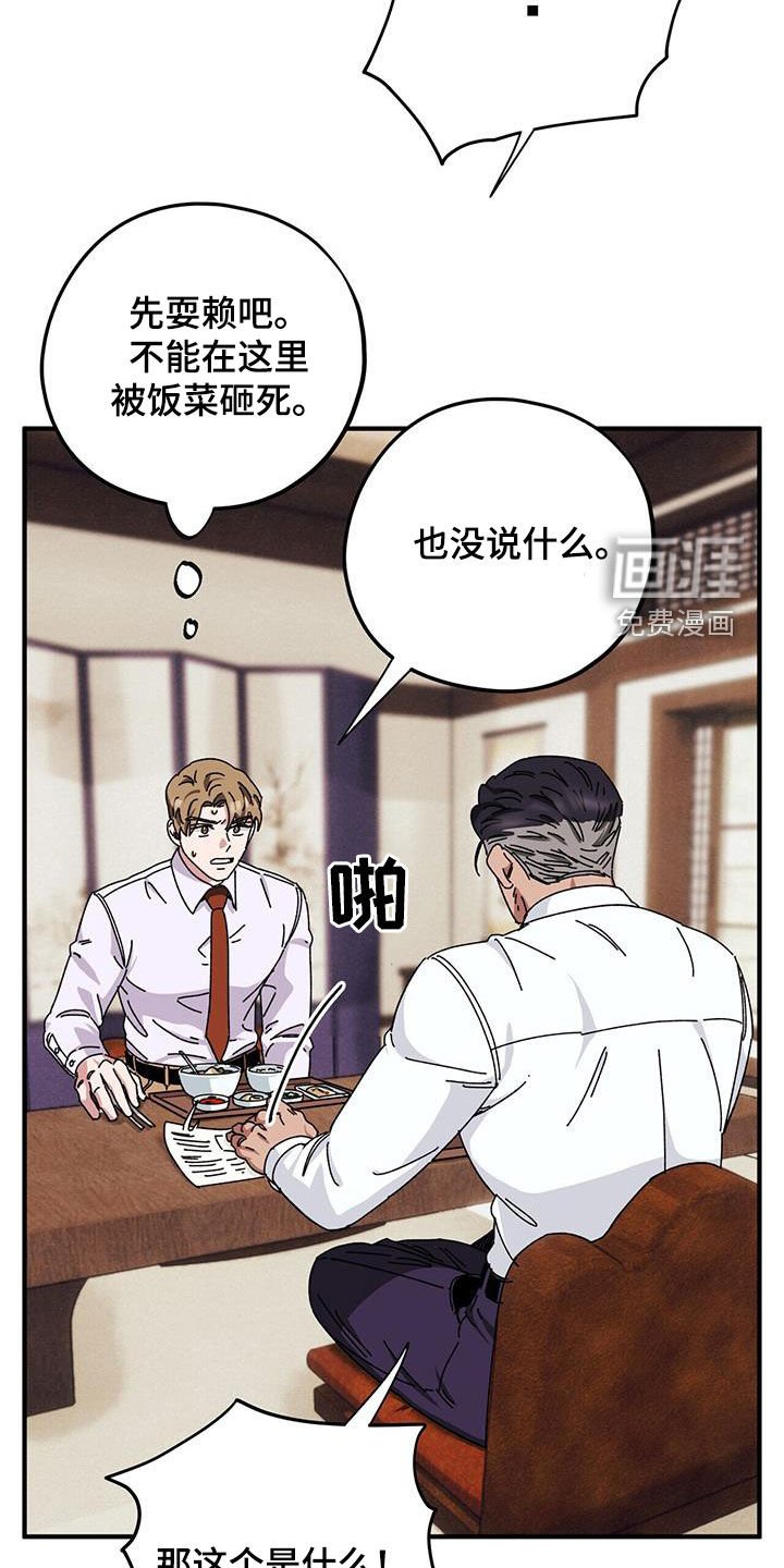 第65章：【第二季】审问