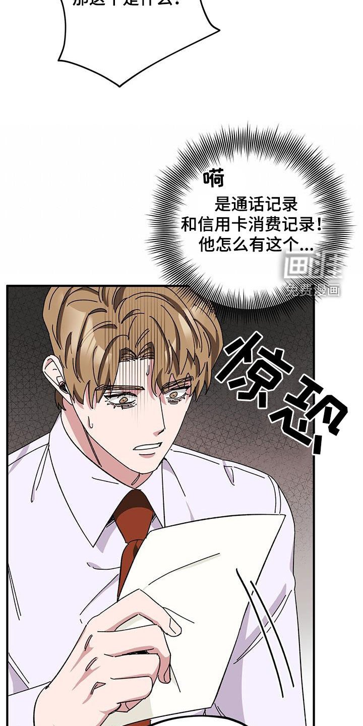 第65章：【第二季】审问