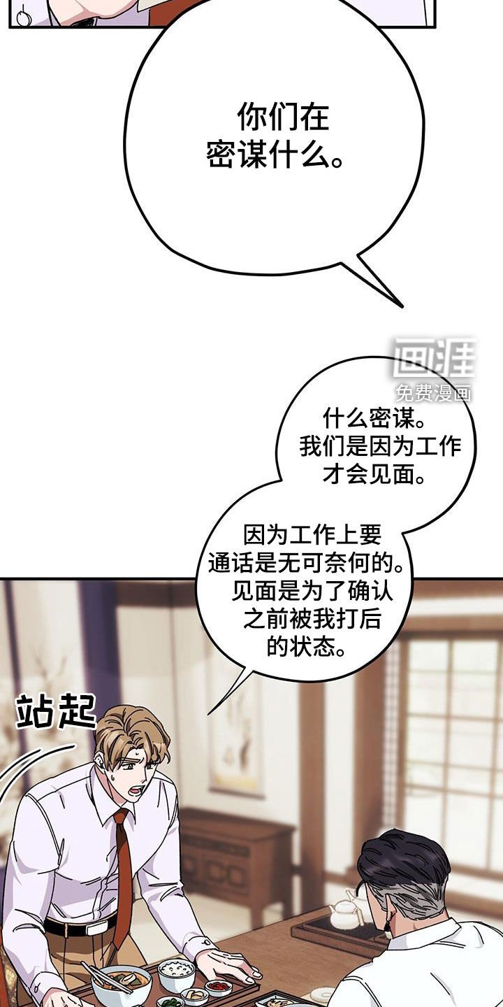 第65章：【第二季】审问